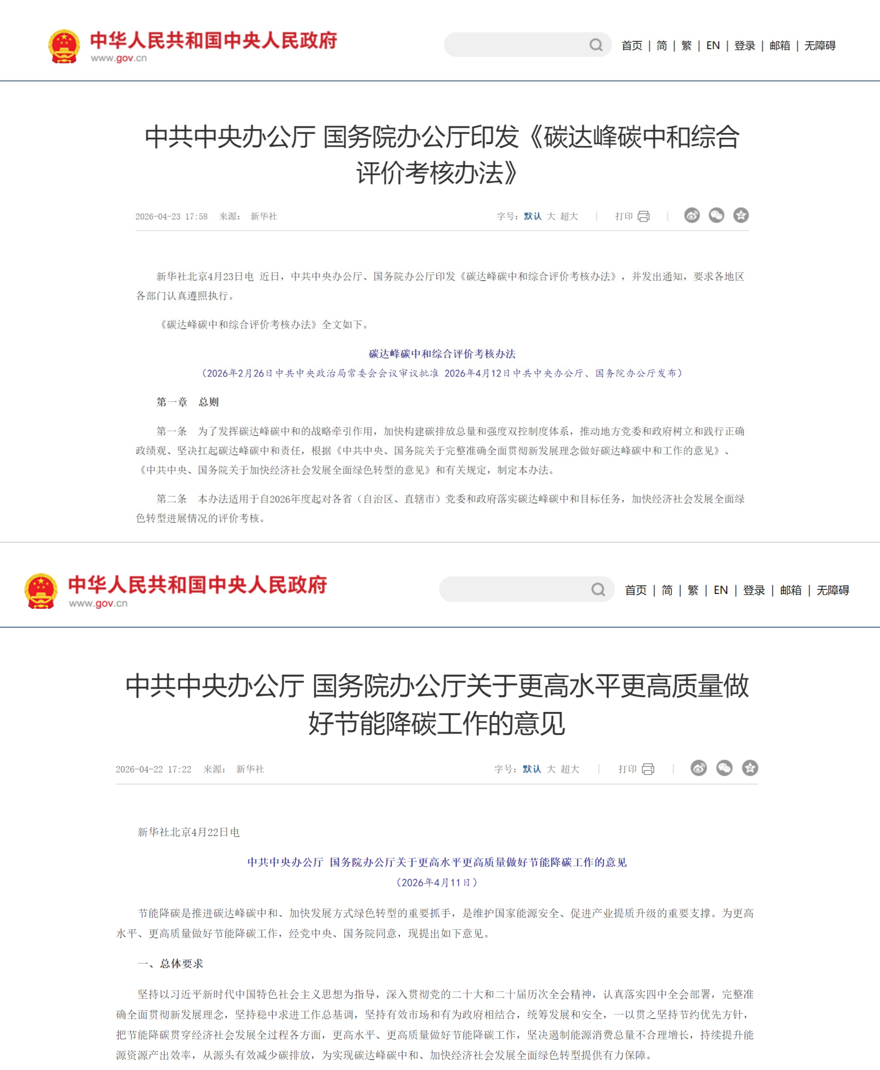 碳交易時(shí)代已來(lái)：江南生態(tài)CCU技術(shù)助力企業(yè)減碳增收